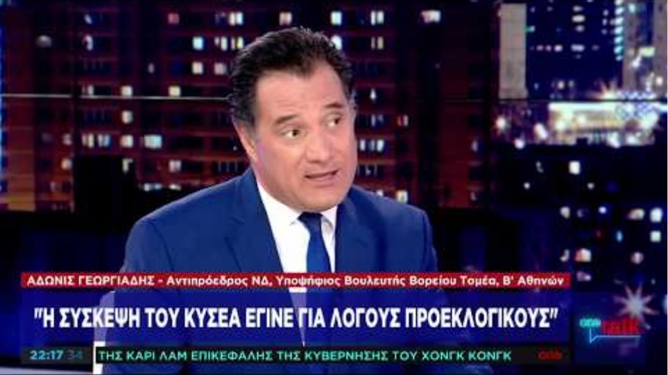 Αδ. Γεωργιάδης στο One Channel: Προεκλογικές σκοπιμότητες πίσω από τη σύγκληση του ΚΥΣΕΑ